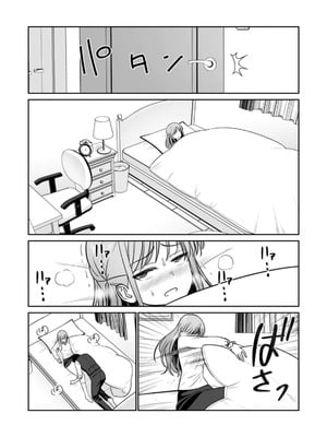 [平間ケンジ] 担任に復讐スロつもりが、逆にお仕置きされてまし。第01巻_114_pwvd