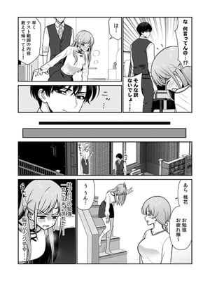 [平間ケンジ] 担任に復讐スロつもりが、逆にお仕置きされてまし。第01巻_116_hlum