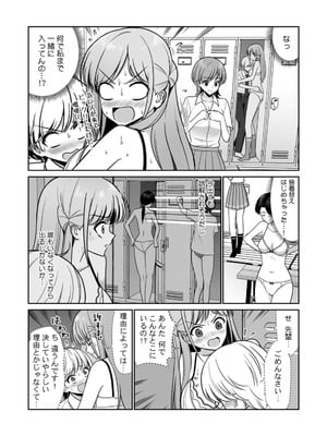 [平間ケンジ] 担任に復讐スロつもりが、逆にお仕置きされてまし。第01巻_122_tqrn