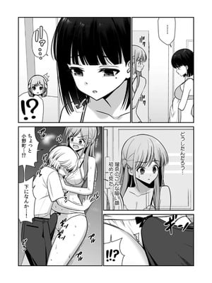 [平間ケンジ] 担任に復讐スロつもりが、逆にお仕置きされてまし。第01巻_124_dwfl