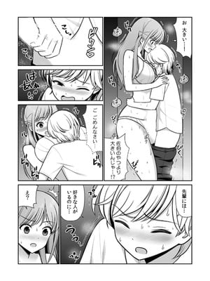 [平間ケンジ] 担任に復讐スロつもりが、逆にお仕置きされてまし。第01巻_127_utmh