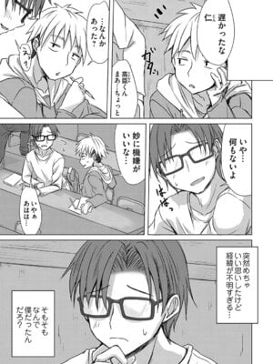 [猫夜] あげちん♂ 〜美女たちにSEXしてとせがまれて〜 [DL版]_010_xpuf