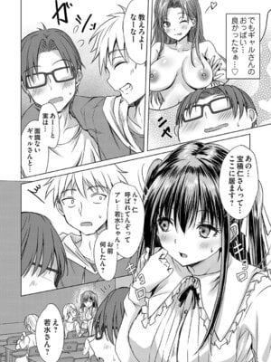 [猫夜] あげちん♂ 〜美女たちにSEXしてとせがまれて〜 [DL版]_011_hiaa