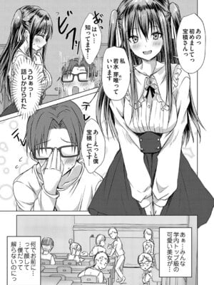 [猫夜] あげちん♂ 〜美女たちにSEXしてとせがまれて〜 [DL版]_012_vjvs