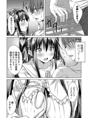 [猫夜] あげちん♂ 〜美女たちにSEXしてとせがまれて〜 [DL版]_017_uitw