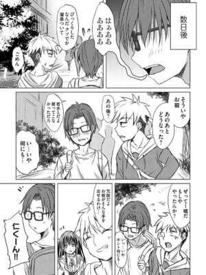 [猫夜] あげちん♂ 〜美女たちにSEXしてとせがまれて〜 [DL版]_034_hyfp