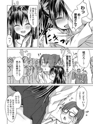 [猫夜] あげちん♂ 〜美女たちにSEXしてとせがまれて〜 [DL版]_035_yhkm