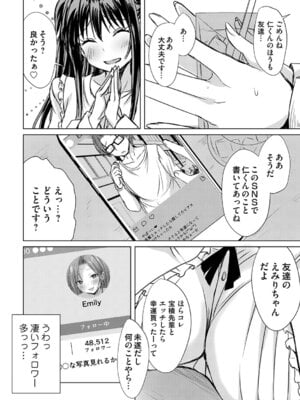 [猫夜] あげちん♂ 〜美女たちにSEXしてとせがまれて〜 [DL版]_039_amqa