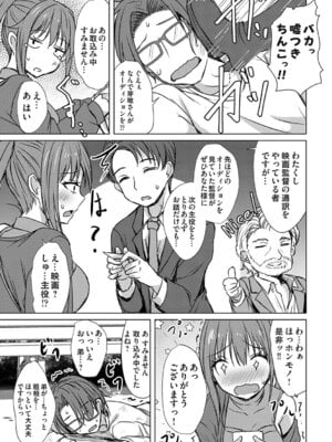 [猫夜] あげちん♂ 〜美女たちにSEXしてとせがまれて〜 [DL版]_064_sekc