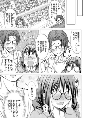 [猫夜] あげちん♂ 〜美女たちにSEXしてとせがまれて〜 [DL版]_068_weia