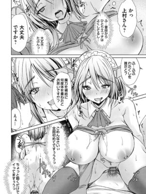 [猫夜] あげちん♂ 〜美女たちにSEXしてとせがまれて〜 [DL版]_083_awki
