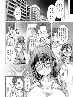 [猫夜] あげちん♂ 〜美女たちにSEXしてとせがまれて〜 [DL版]_091_mlhx