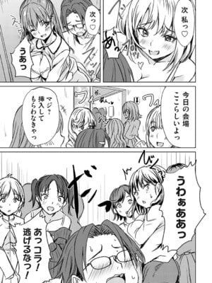 [猫夜] あげちん♂ 〜美女たちにSEXしてとせがまれて〜 [DL版]_096_ylpp