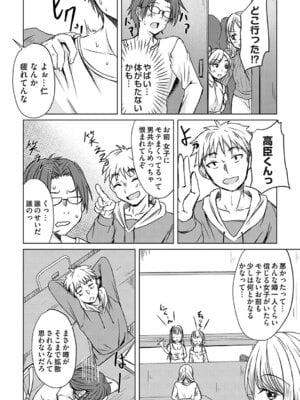 [猫夜] あげちん♂ 〜美女たちにSEXしてとせがまれて〜 [DL版]_097_fbio