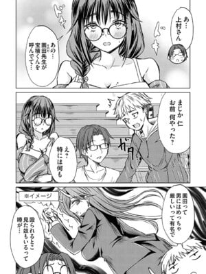 [猫夜] あげちん♂ 〜美女たちにSEXしてとせがまれて〜 [DL版]_099_unvq