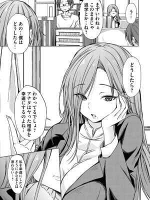 [猫夜] あげちん♂ 〜美女たちにSEXしてとせがまれて〜 [DL版]_102_ttis