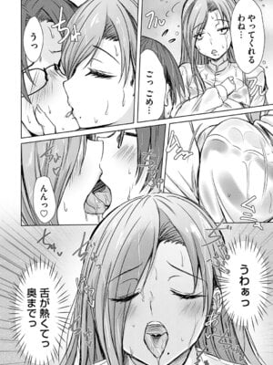 [猫夜] あげちん♂ 〜美女たちにSEXしてとせがまれて〜 [DL版]_105_arig