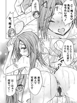 [猫夜] あげちん♂ 〜美女たちにSEXしてとせがまれて〜 [DL版]_115_dyxt