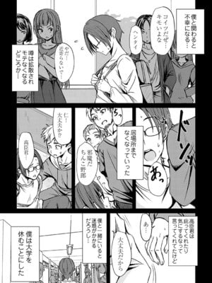 [猫夜] あげちん♂ 〜美女たちにSEXしてとせがまれて〜 [DL版]_122_amwl