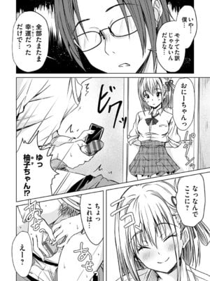[猫夜] あげちん♂ 〜美女たちにSEXしてとせがまれて〜 [DL版]_125_mhct
