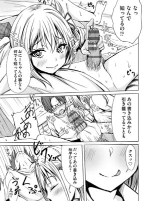 [猫夜] あげちん♂ 〜美女たちにSEXしてとせがまれて〜 [DL版]_128_yshg