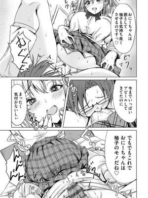 [猫夜] あげちん♂ 〜美女たちにSEXしてとせがまれて〜 [DL版]_130_iguw