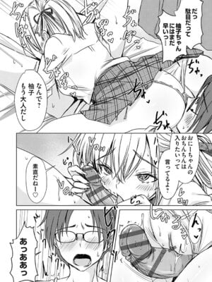 [猫夜] あげちん♂ 〜美女たちにSEXしてとせがまれて〜 [DL版]_133_yary