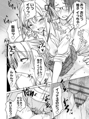 [猫夜] あげちん♂ 〜美女たちにSEXしてとせがまれて〜 [DL版]_141_knoe