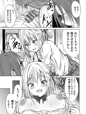 [猫夜] あげちん♂ 〜美女たちにSEXしてとせがまれて〜 [DL版]_144_hagm