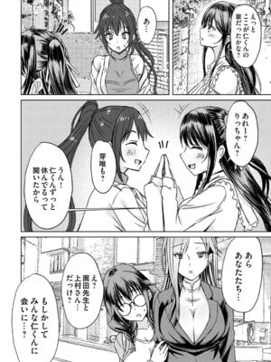 [猫夜] あげちん♂ 〜美女たちにSEXしてとせがまれて〜 [DL版]_145_hxie