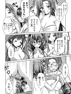 [猫夜] あげちん♂ 〜美女たちにSEXしてとせがまれて〜 [DL版]_153_ydxy