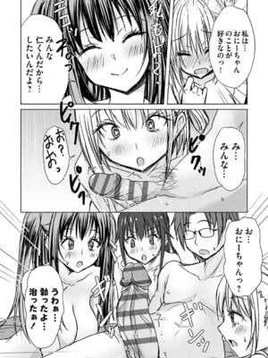 [猫夜] あげちん♂ 〜美女たちにSEXしてとせがまれて〜 [DL版]_165_errj