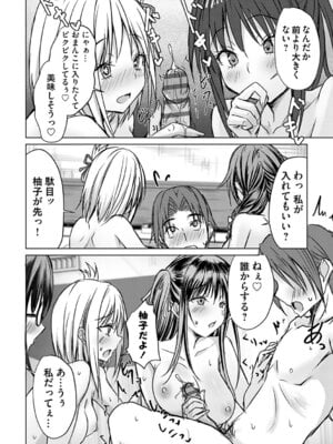 [猫夜] あげちん♂ 〜美女たちにSEXしてとせがまれて〜 [DL版]_167_kqrh