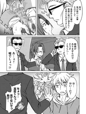 [猫夜] あげちん♂ 〜美女たちにSEXしてとせがまれて〜 [DL版]_194_irli