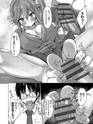 [猫夜] あげちん♂ 〜美女たちにSEXしてとせがまれて〜 [DL版]_205_arrh