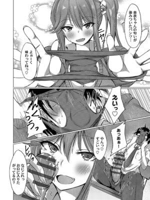 [猫夜] あげちん♂ 〜美女たちにSEXしてとせがまれて〜 [DL版]_207_ekfc