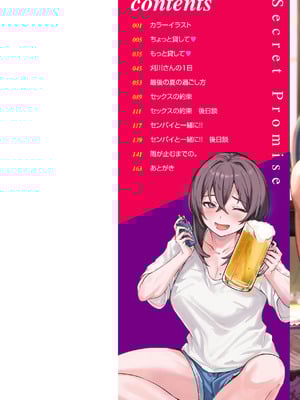 [荒巻越前] セックスの約束 [DL版]_002_gynv