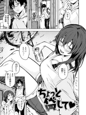 [荒巻越前] セックスの約束 [DL版]_007_noge