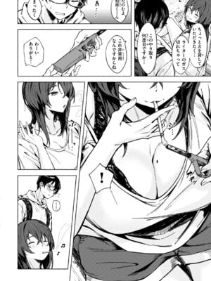 [荒巻越前] セックスの約束 [DL版]_008_uhtv