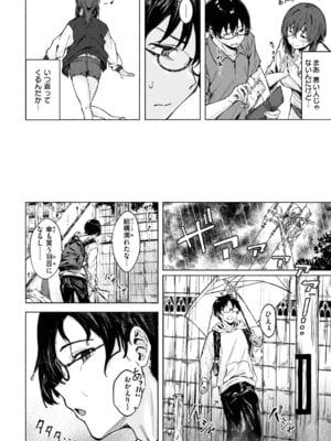 [荒巻越前] セックスの約束 [DL版]_010_qgxr