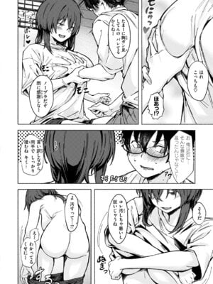 [荒巻越前] セックスの約束 [DL版]_016_yurc