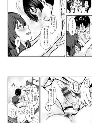 [荒巻越前] セックスの約束 [DL版]_018_ujlt