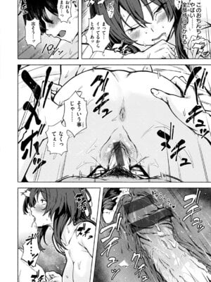 [荒巻越前] セックスの約束 [DL版]_032_hkcx