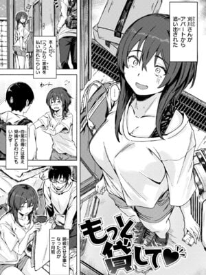 [荒巻越前] セックスの約束 [DL版]_037_bwor