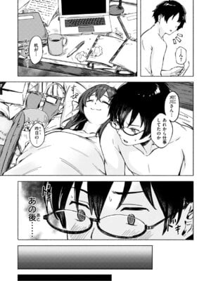 [荒巻越前] セックスの約束 [DL版]_039_ggsf