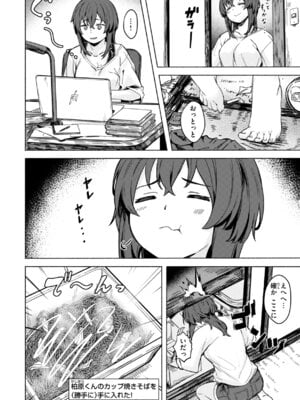 [荒巻越前] セックスの約束 [DL版]_050_gits