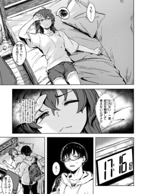 [荒巻越前] セックスの約束 [DL版]_053_wfny