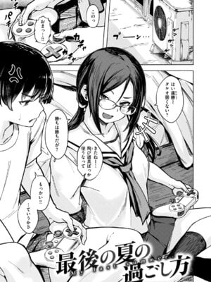 [荒巻越前] セックスの約束 [DL版]_055_wyoe