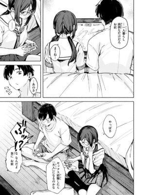 [荒巻越前] セックスの約束 [DL版]_059_wtnc