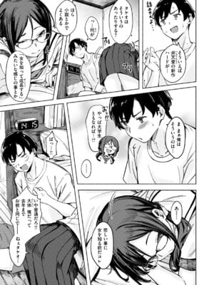 [荒巻越前] セックスの約束 [DL版]_061_ikur